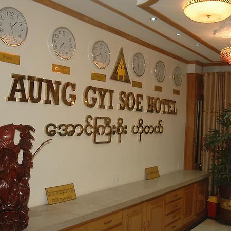 Aung Gyi Soe Hotel Мандалей Екстериор снимка